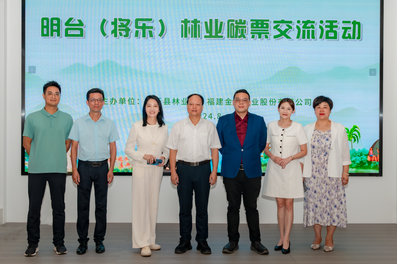 綠動明臺，碳匯未來——明臺（將樂）林業碳票交流活動成功舉行