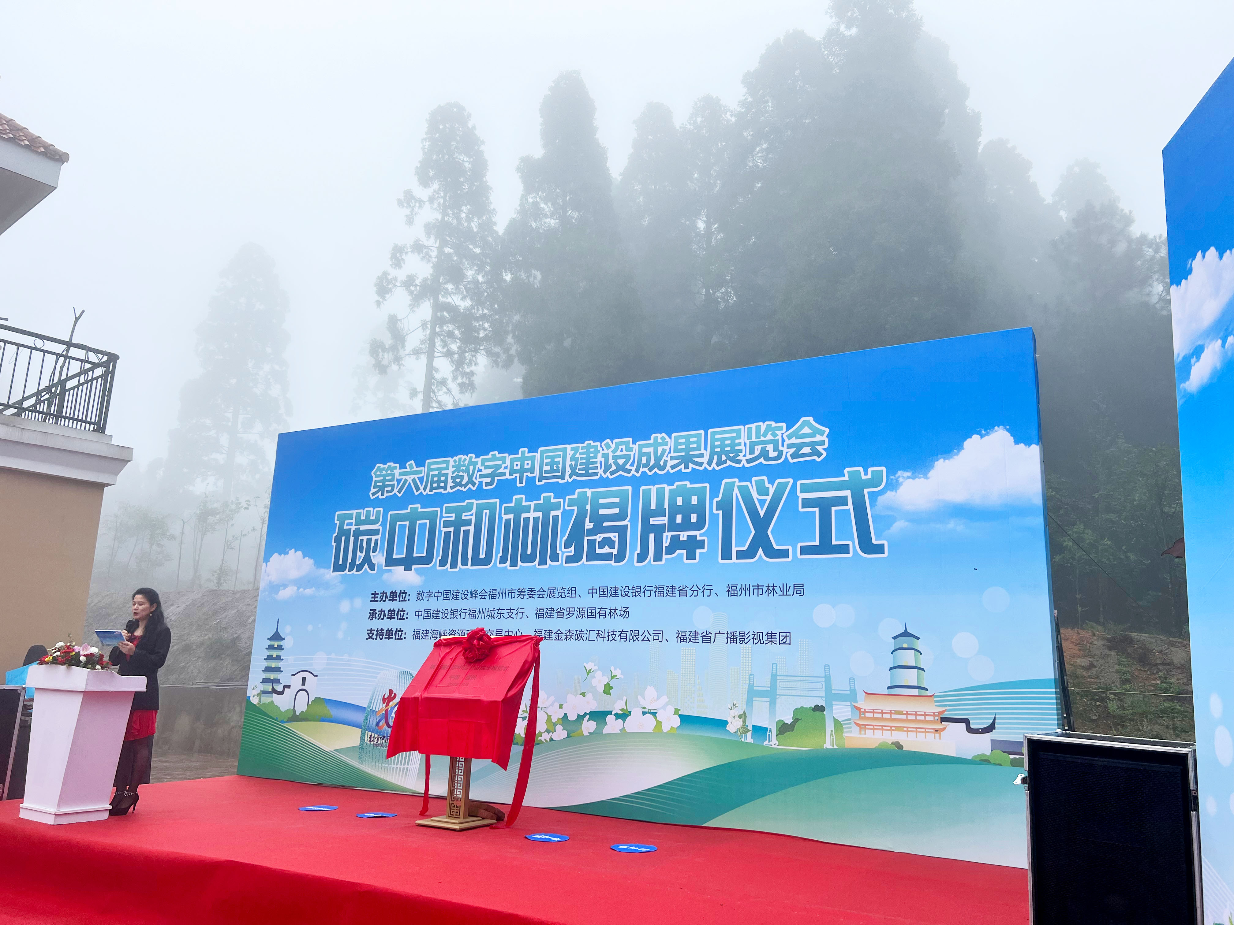 福建金森連續三屆助力數字中國建設峰會碳中和服務 福建金森連續三屆助力數字中國建設峰會碳中和服務