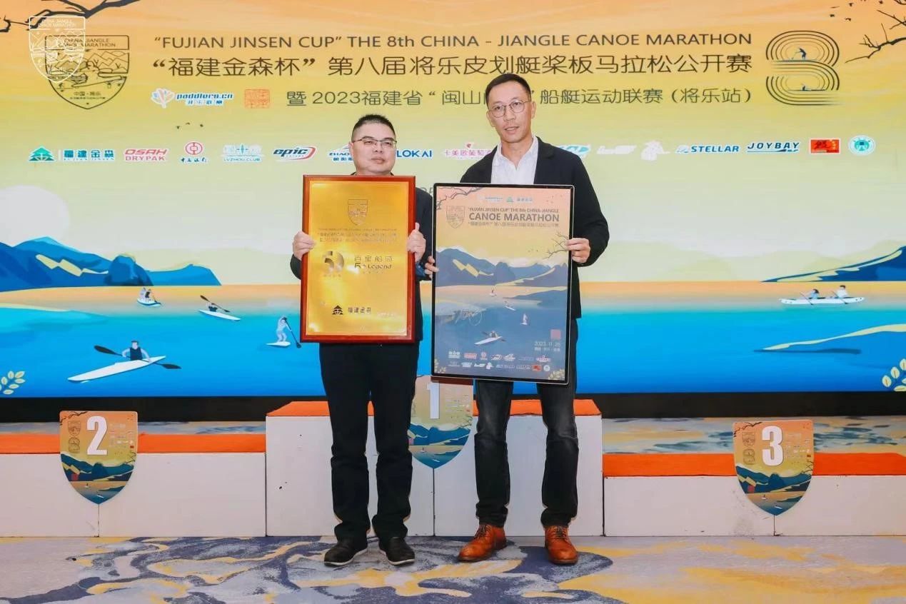 綠色賦能"福建金森杯"第八屆將樂皮劃艇槳板馬拉松公開賽 綠色賦能"福建金森杯"第八屆將樂皮劃艇槳板馬拉松公開賽