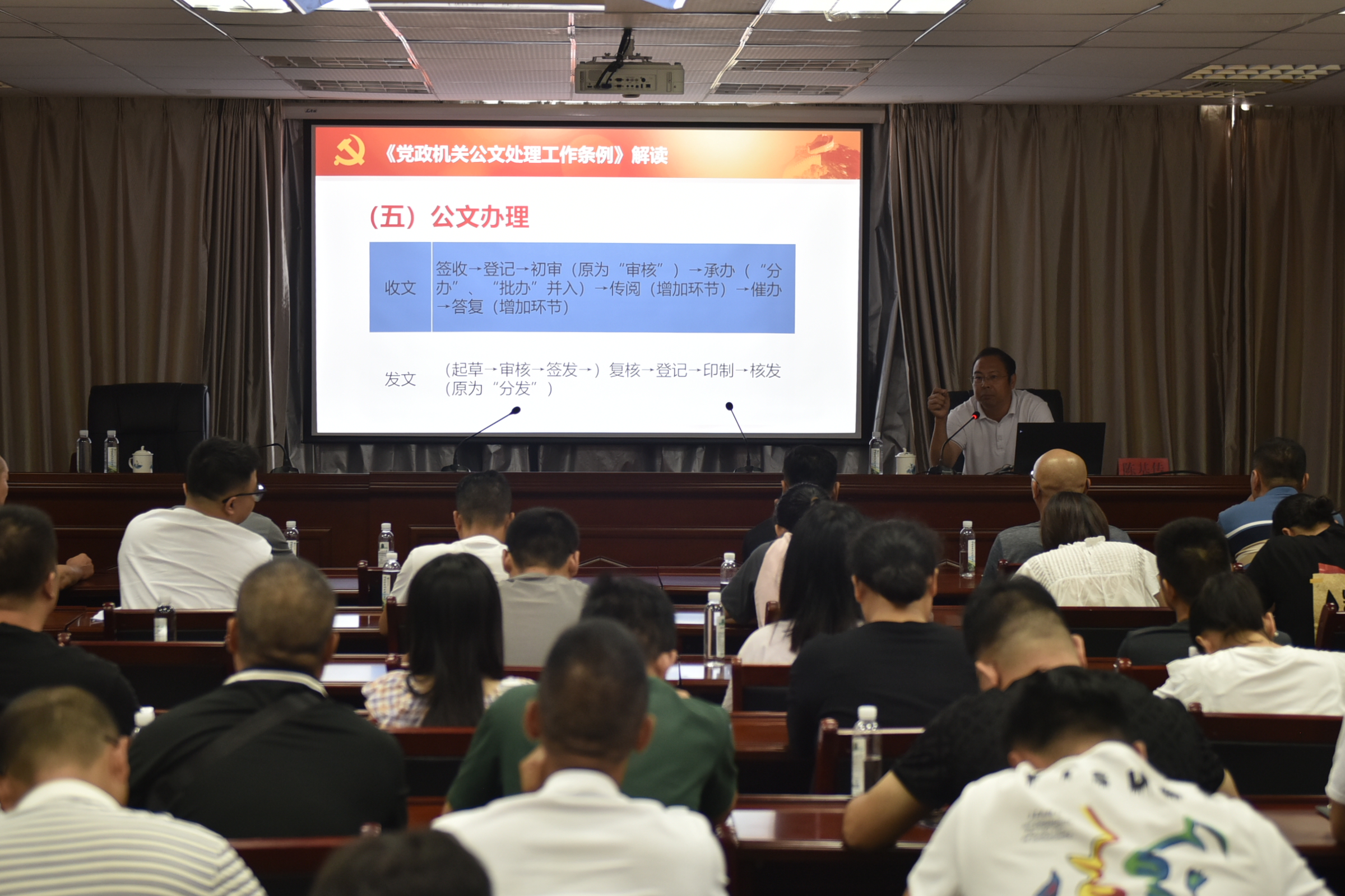 金森公司開展公文寫作與森林資源調(diào)查培訓(xùn)會