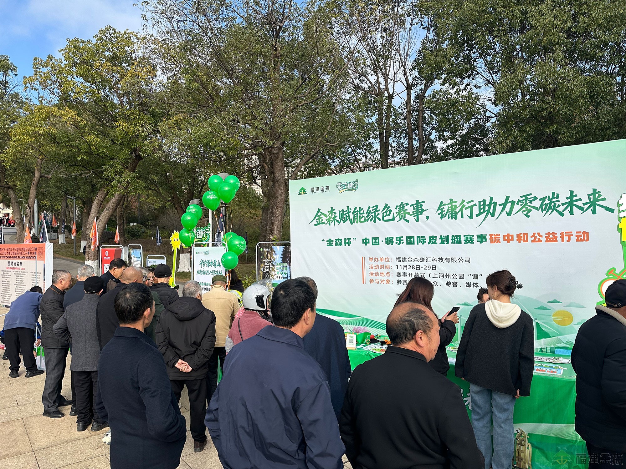 “金森杯”皮劃艇公開賽圓滿收官， 百噸碳票打造“零碳賽事”新標桿